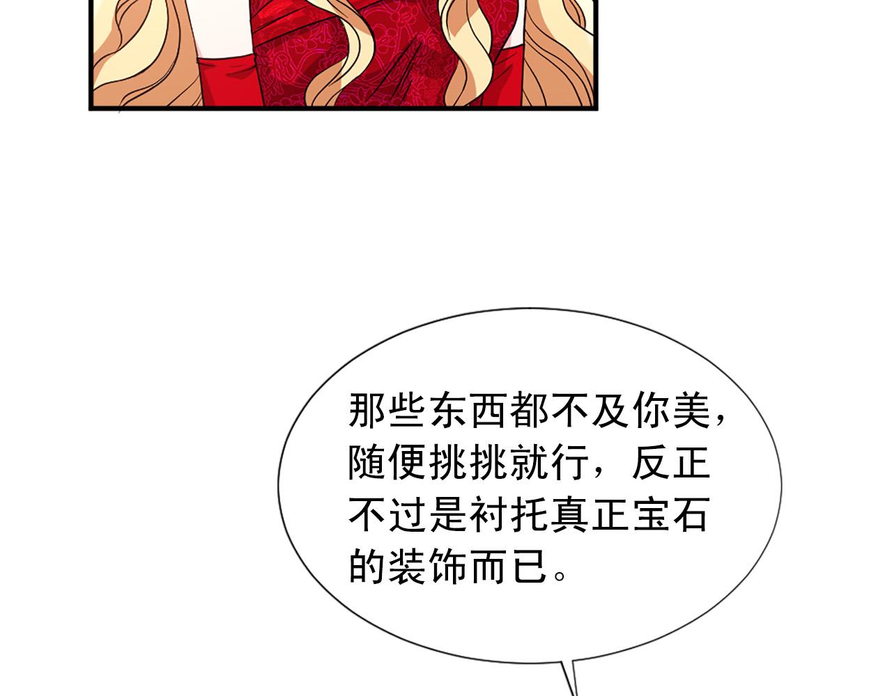 两唇发干是什么原因漫画,第99话 国王的礼物2图