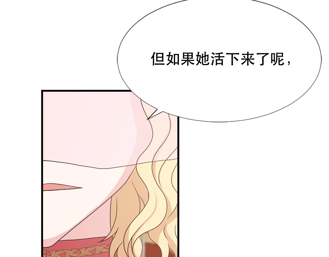 两唇分离漫画,第119话 原谅1图