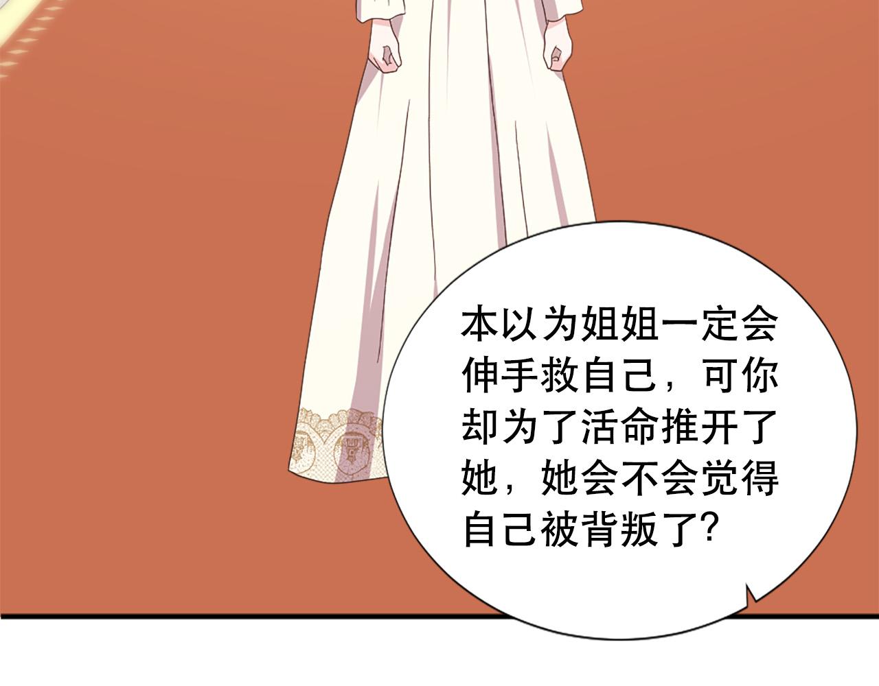 鼻和唇之间有痣漫画,第119话 原谅2图