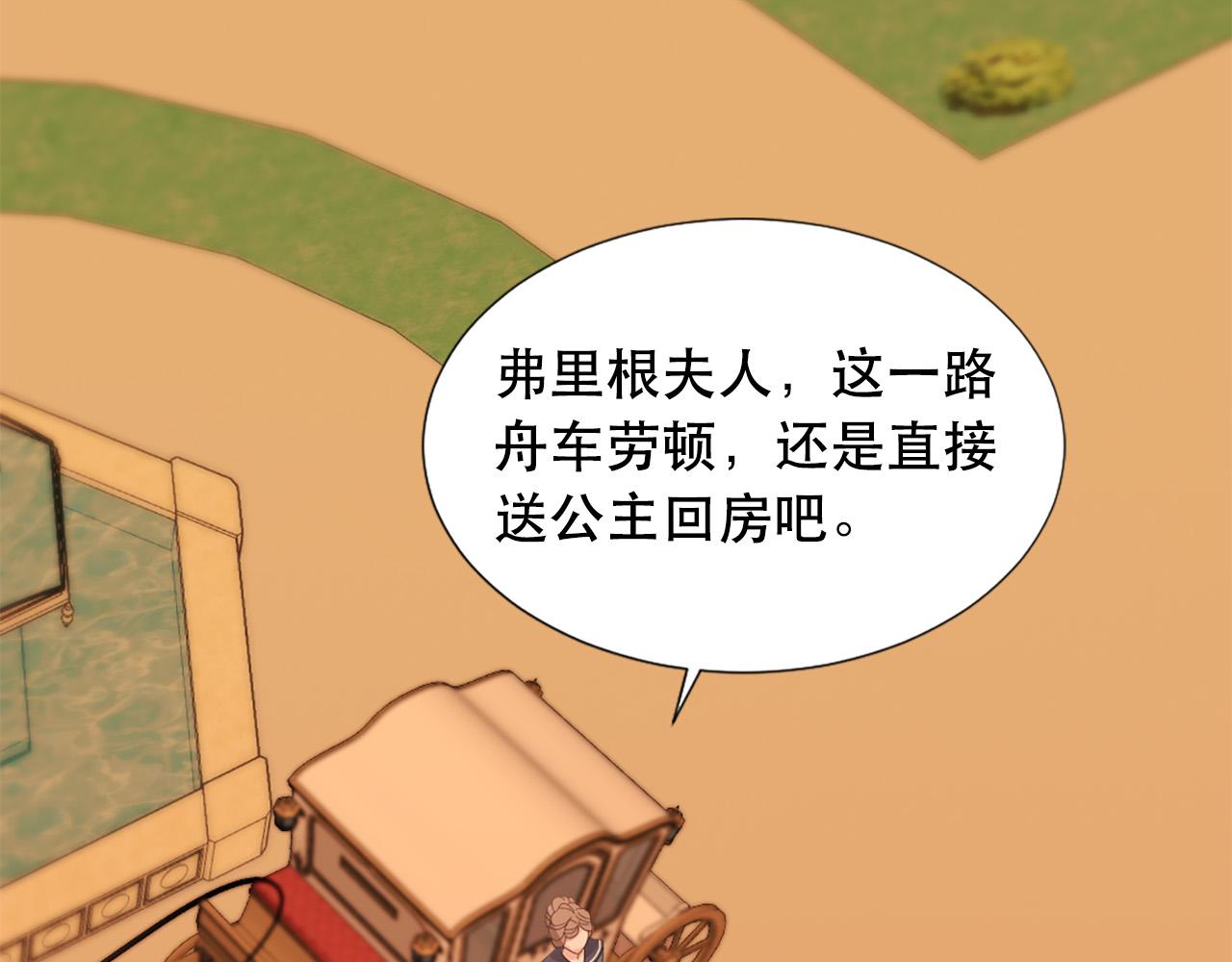 两唇之间漫画大结局漫画,第108话 刺杀皇子1图