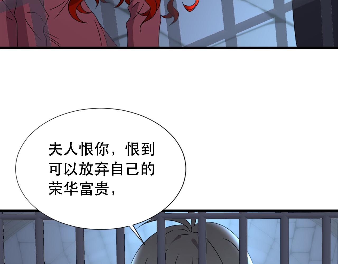 两不疑漫画,第115话 你想我死？1图