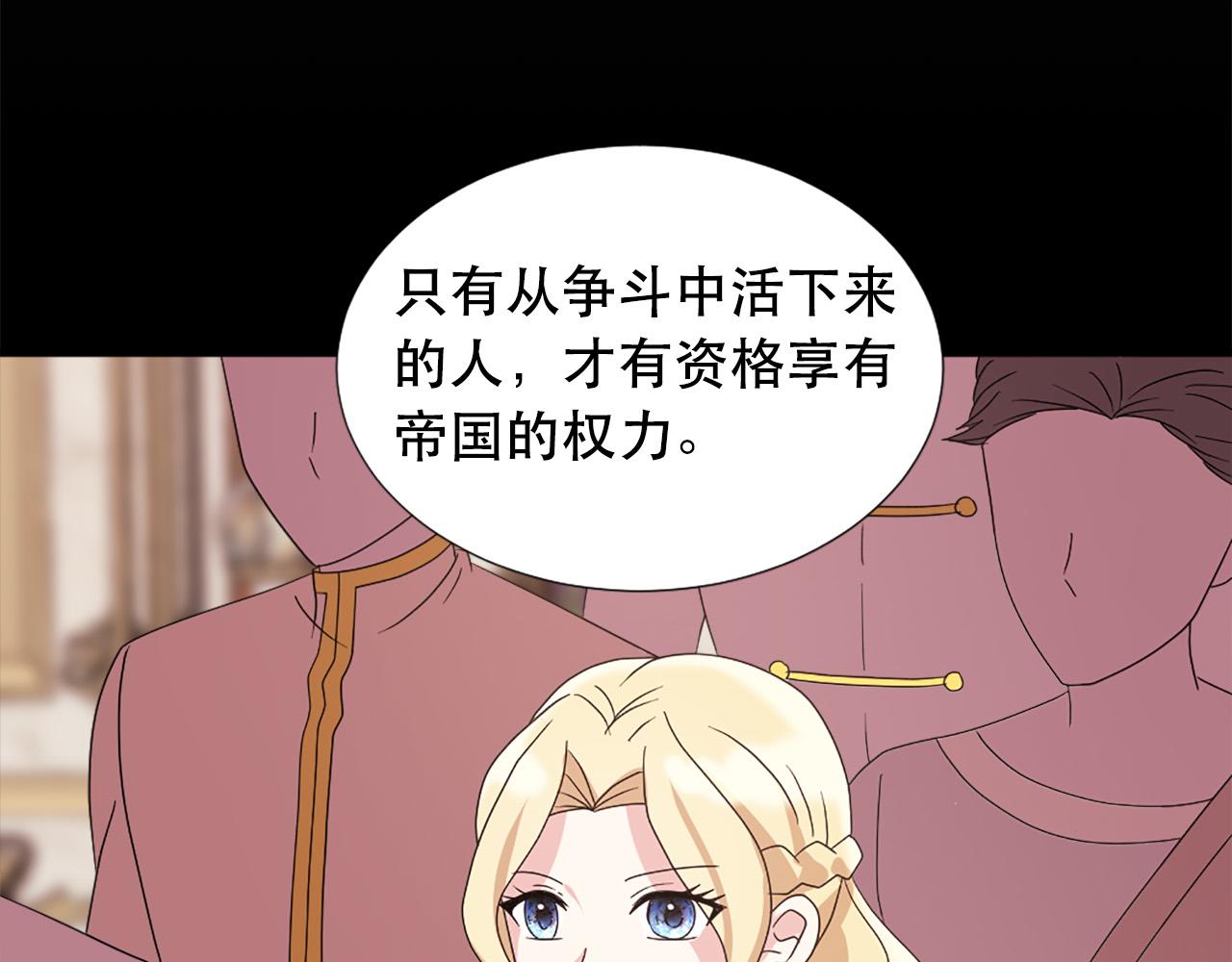 两会时间漫画,第117话 善良的妹妹2图