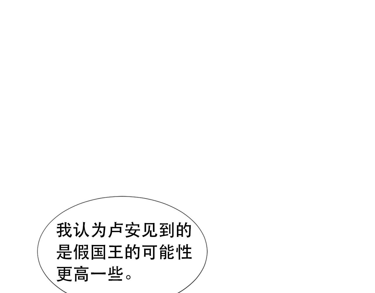 两唇外翻面相漫画,第106话 必须保护她2图