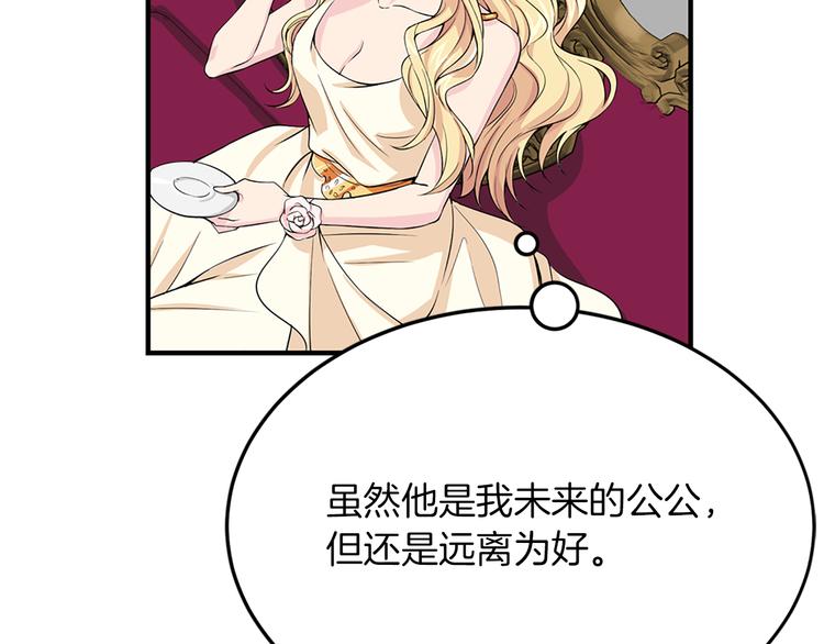 两名卫生院在编人员无故离岗漫画,第4话 与未婚夫初见2图