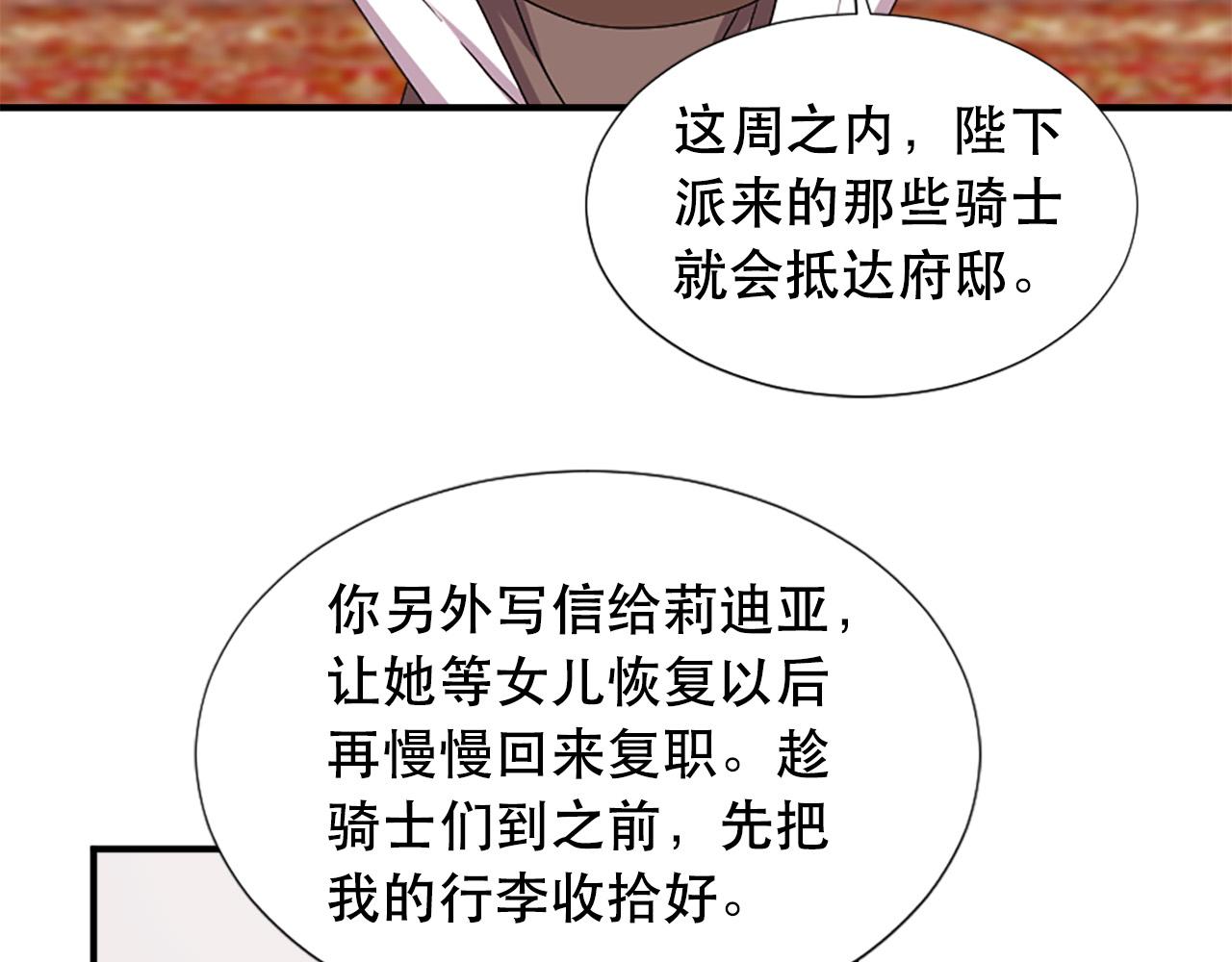 鼻和唇之间有痣漫画,第110话 互相背叛1图