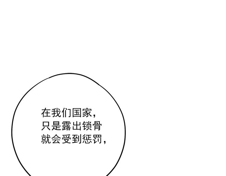 两个人的世界电视剧漫画,第2话 隐秘的后宫2图