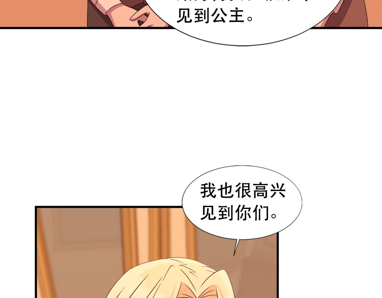 两唇之间漫画大结局漫画,第108话 刺杀皇子1图