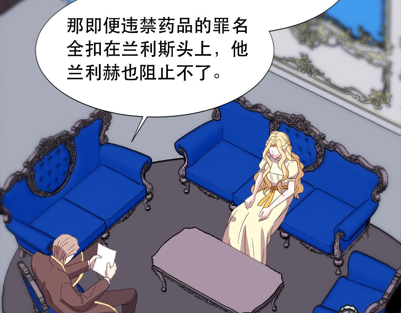 两名卫生院在编人员无故离岗漫画,第112话 牺牲2图