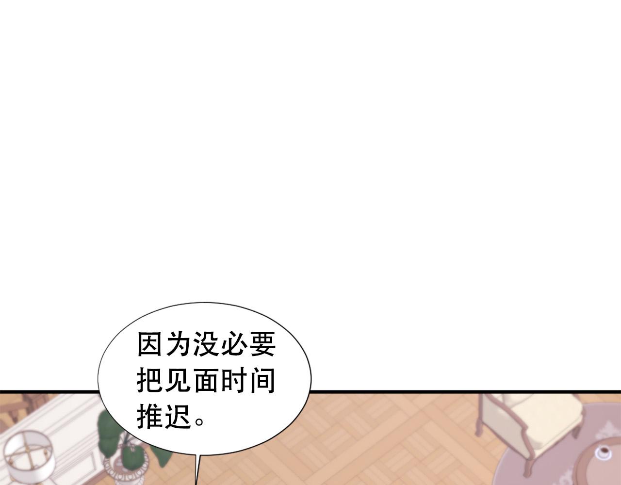 两唇之间的弧线向下弯曲好吗漫画,第107话 栽赃2图