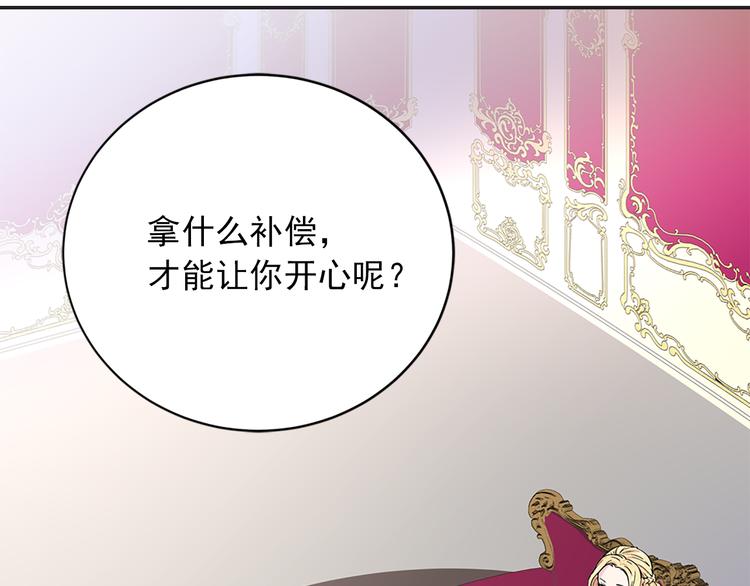 两唇发干是什么原因漫画,第4话 与未婚夫初见2图