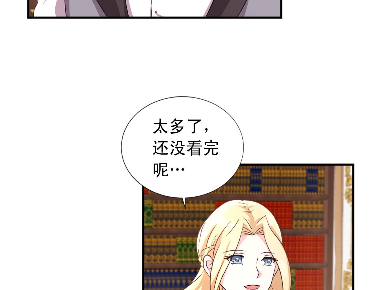 两唇对口漫画,第99话 国王的礼物1图