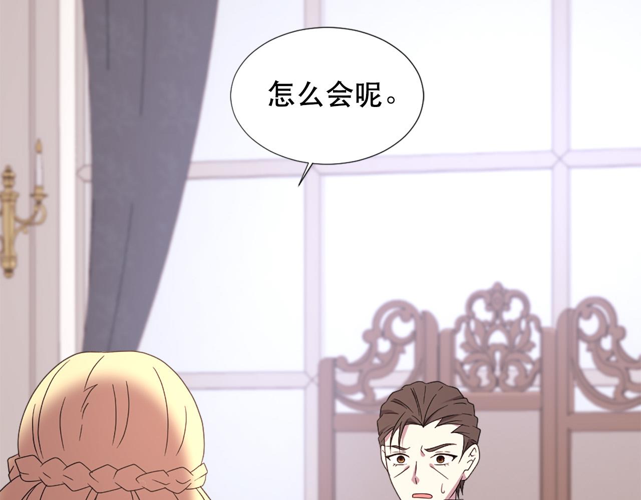 两名卫生院在编人员无故离岗漫画,第107话 栽赃2图