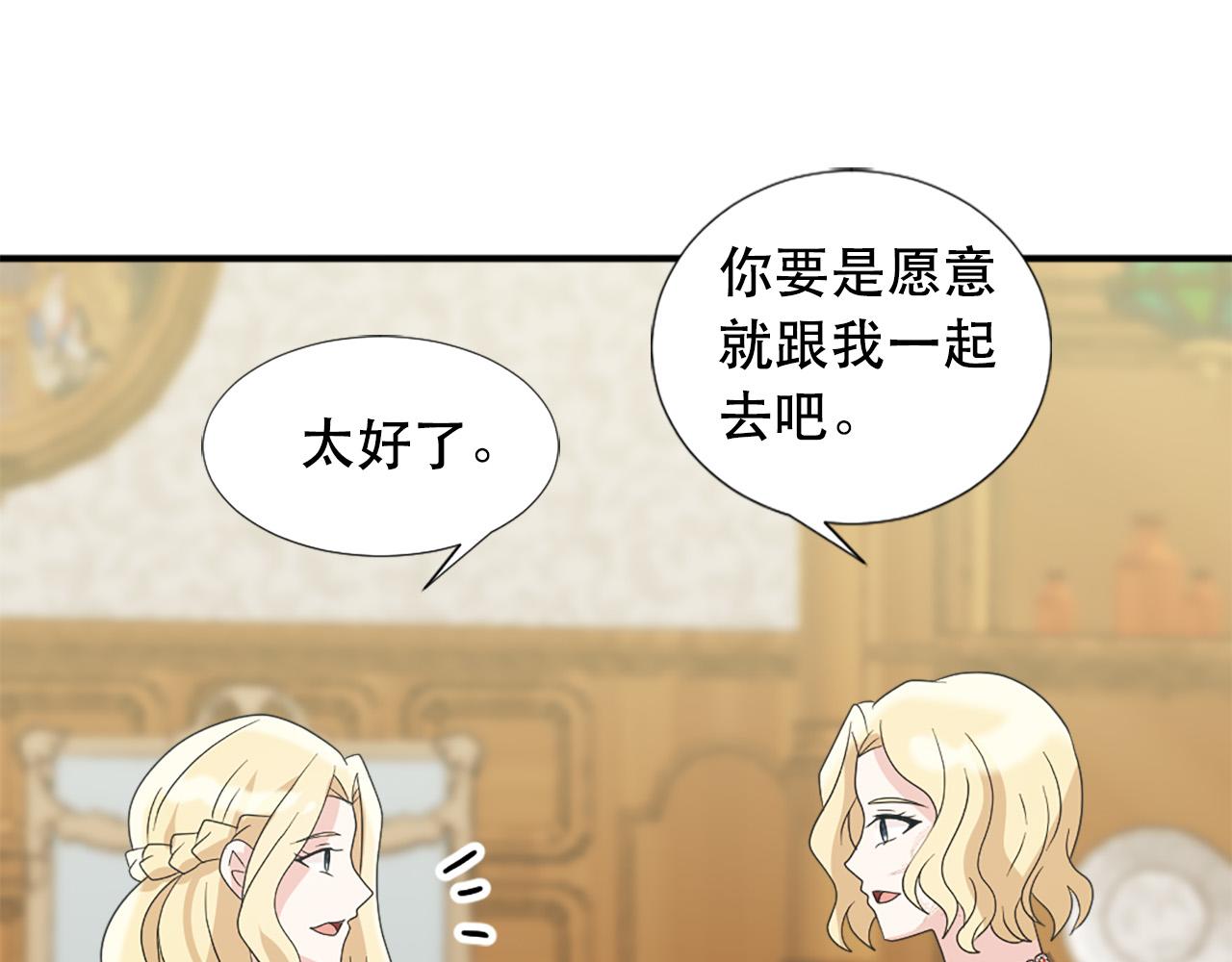 两男子猥亵5名女技师被拘漫画,第120话 国王再婚2图