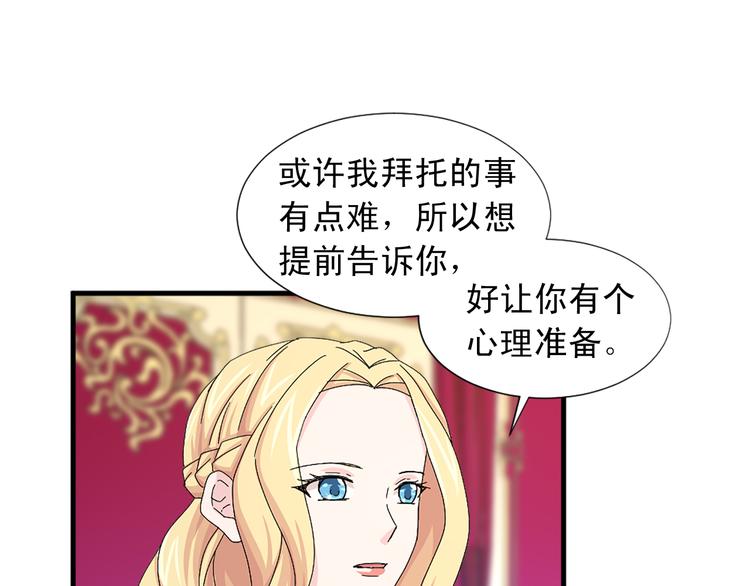 两唇峰中间有痣漫画,第93话 鱼饵1图