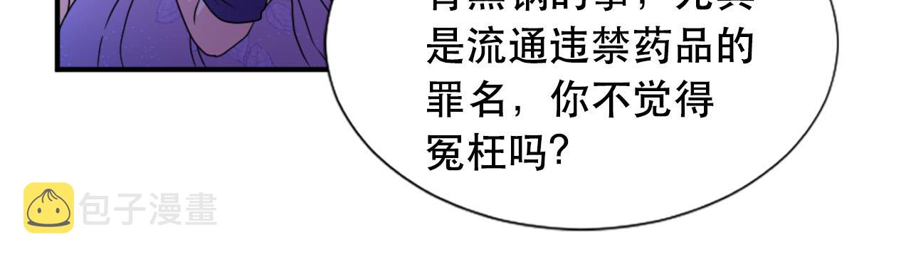 两唇之间漫画免费阅读漫画,第105话 替身国王2图