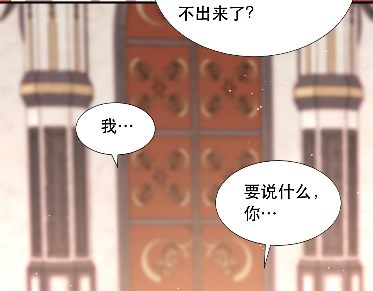 两唇之间漫画,第119话 原谅1图
