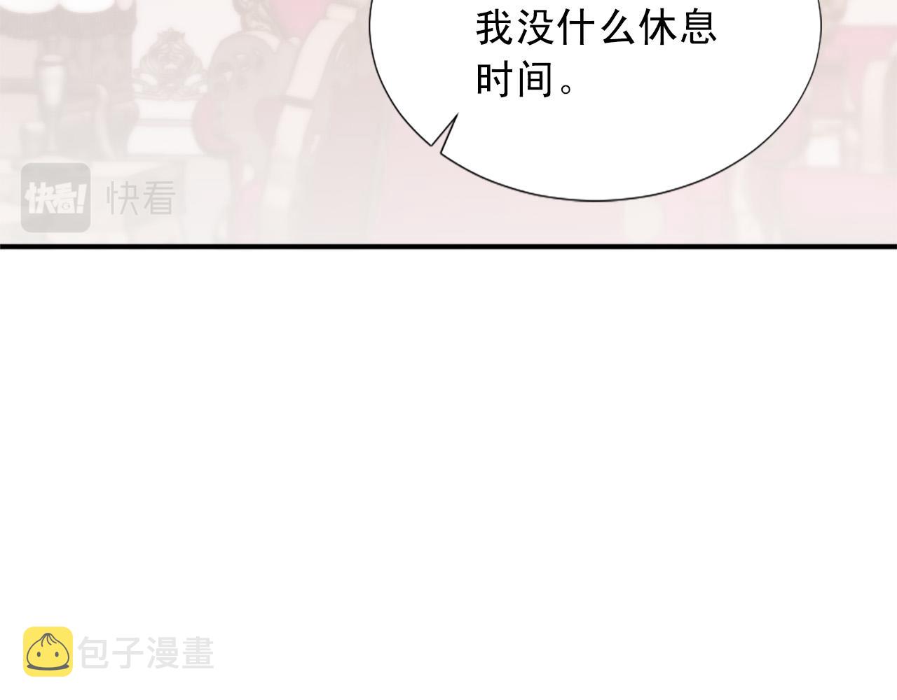 两种维生素专治失眠漫画,第132话 解开误会2图