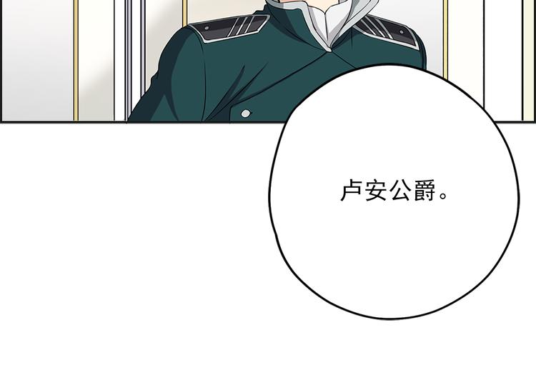 两名卫生院在编人员无故离岗漫画,第3话 怠慢与反抗2图