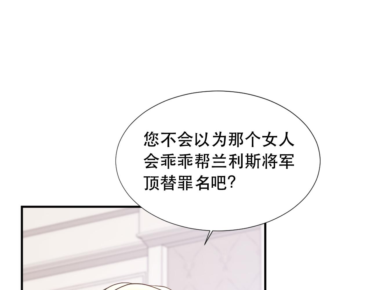 两名卫生院在编人员无故离岗漫画,第107话 栽赃2图