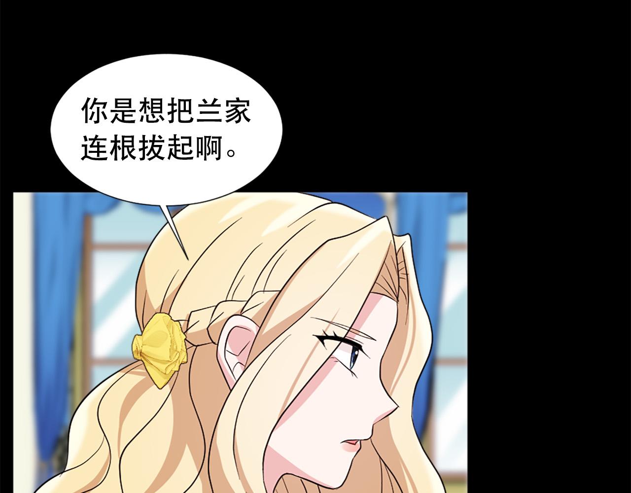 两名卫生院在编人员无故离岗漫画,第112话 牺牲2图