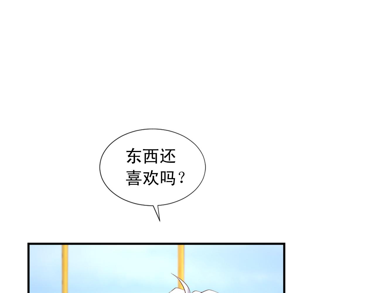 两名女生帮景区阿姨录小喇叭漫画,第99话 国王的礼物1图