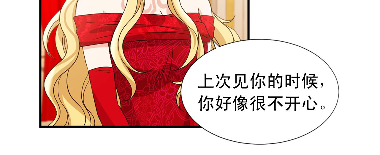 两名卫生院在编人员无故离岗漫画,第100话 惩处情妇1图