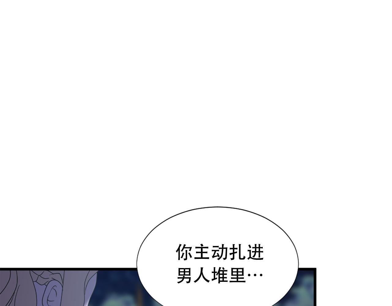 两名卫生院在编人员无故离岗漫画,第117话 善良的妹妹1图