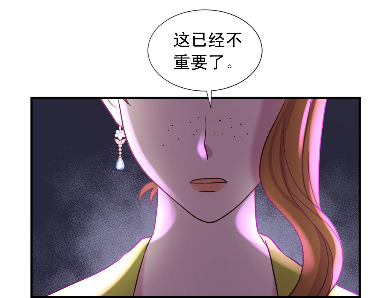 两唇峰中间有痣漫画,第101话 大仇得报2图