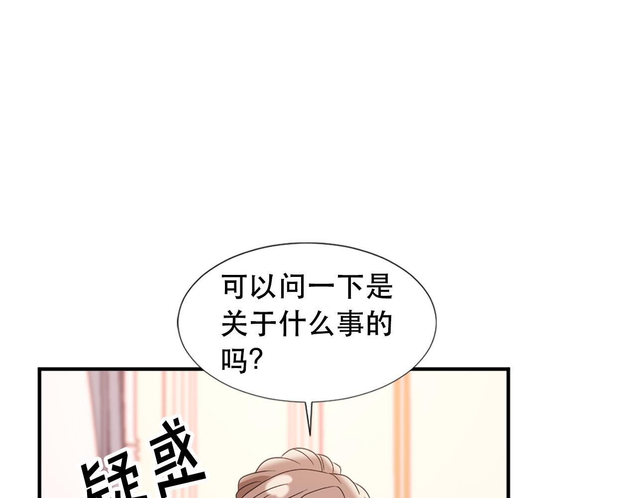 两名卫生院在编人员无故离岗漫画,第108话 刺杀皇子1图