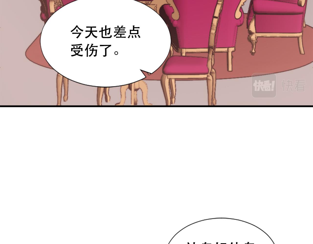 两岸关系新消息漫画,第128话 皇妃劳累的原因2图