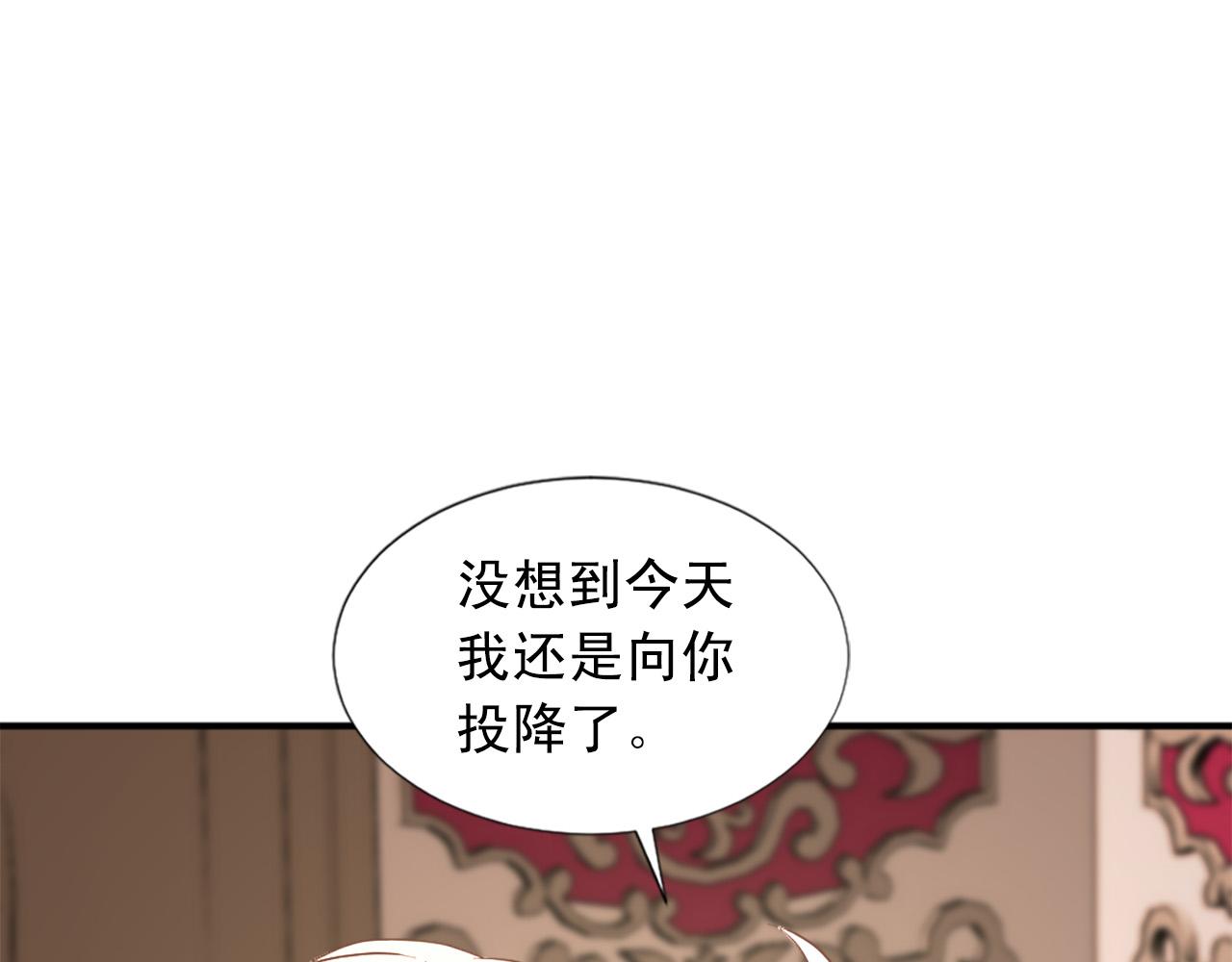 两唇之间漫画,第104话 圆房1图