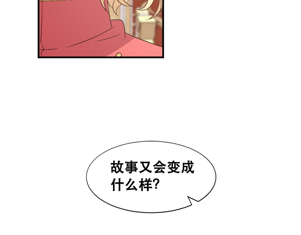 两唇分离漫画,第119话 原谅2图