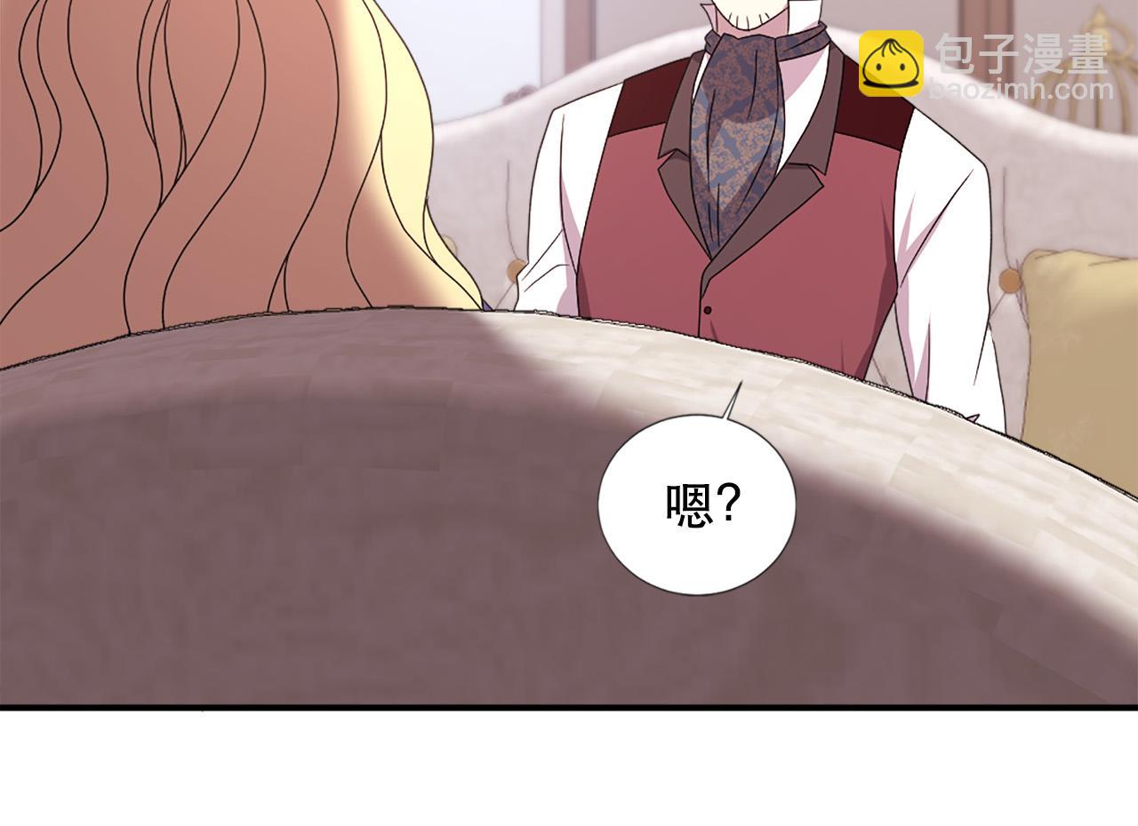 两名卫生院在编人员无故离岗漫画,第107话 栽赃1图