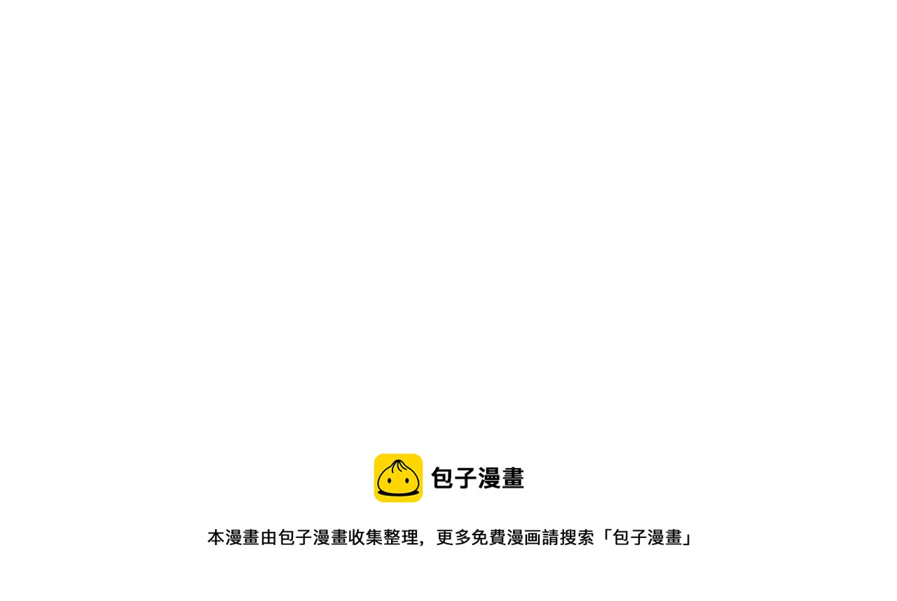 两唇里边有小疙瘩漫画,第95话 叫我的名字1图