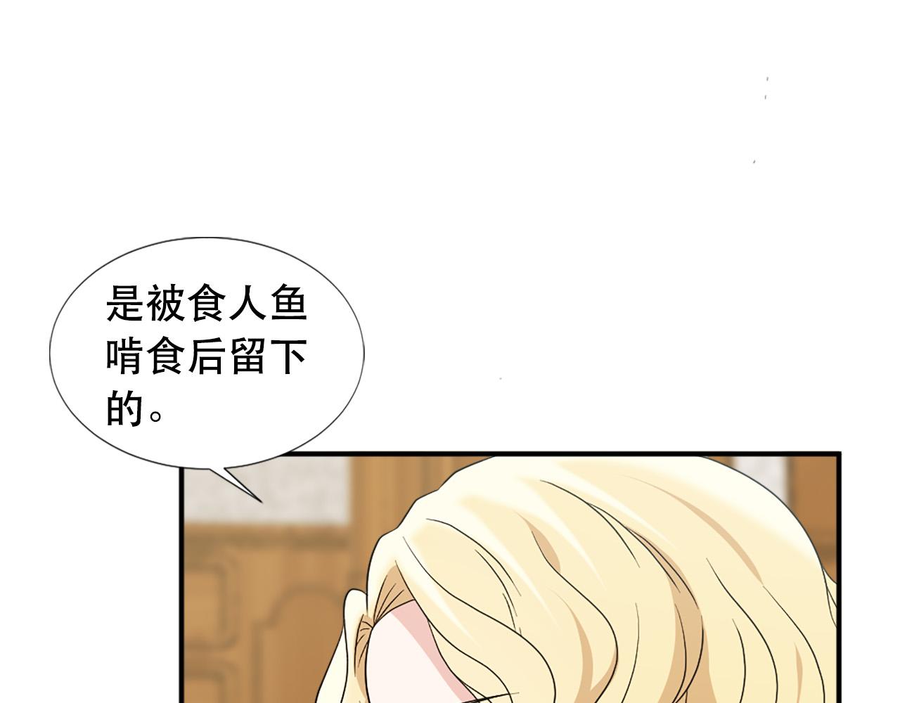 两男子猥亵5名女技师被拘漫画,第120话 国王再婚1图