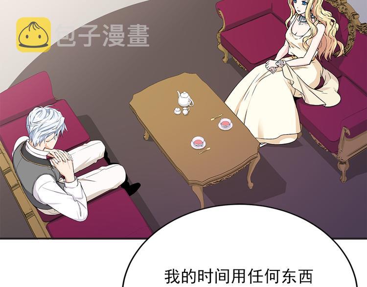 两唇相印是什么意思漫画,第4话 与未婚夫初见1图