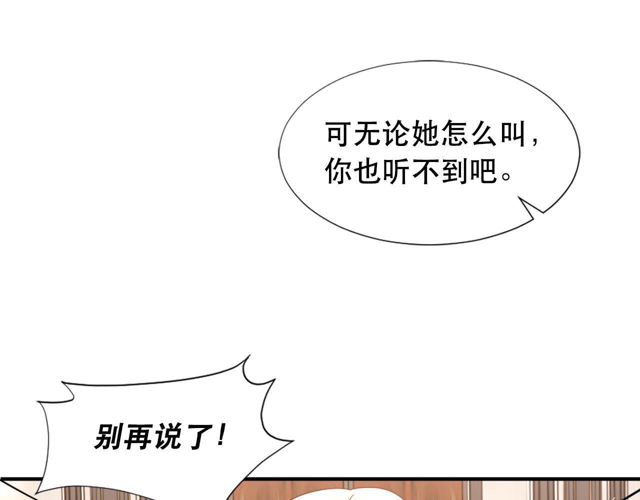 两唇分离漫画,第119话 原谅1图