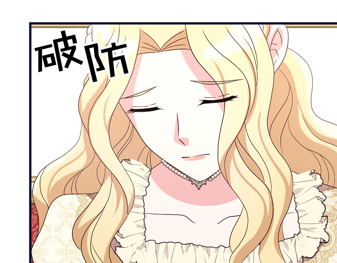 两唇电影漫画,第116话 妹妹的死因2图