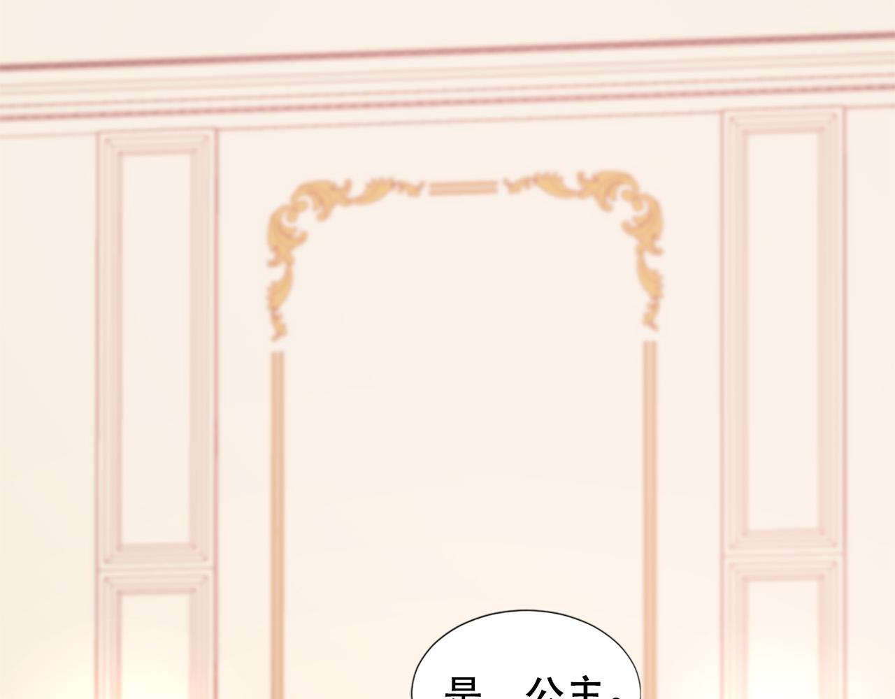 两名卫生院在编人员无故离岗漫画,第108话 刺杀皇子1图