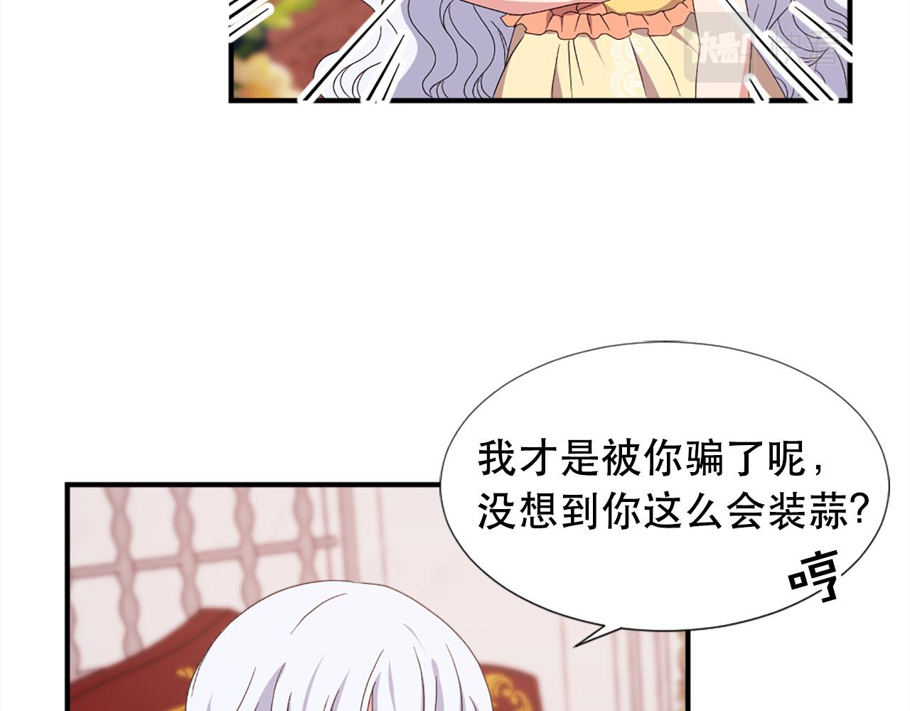 两机构预测美大选结果漫画,第129话 拌嘴兄妹1图