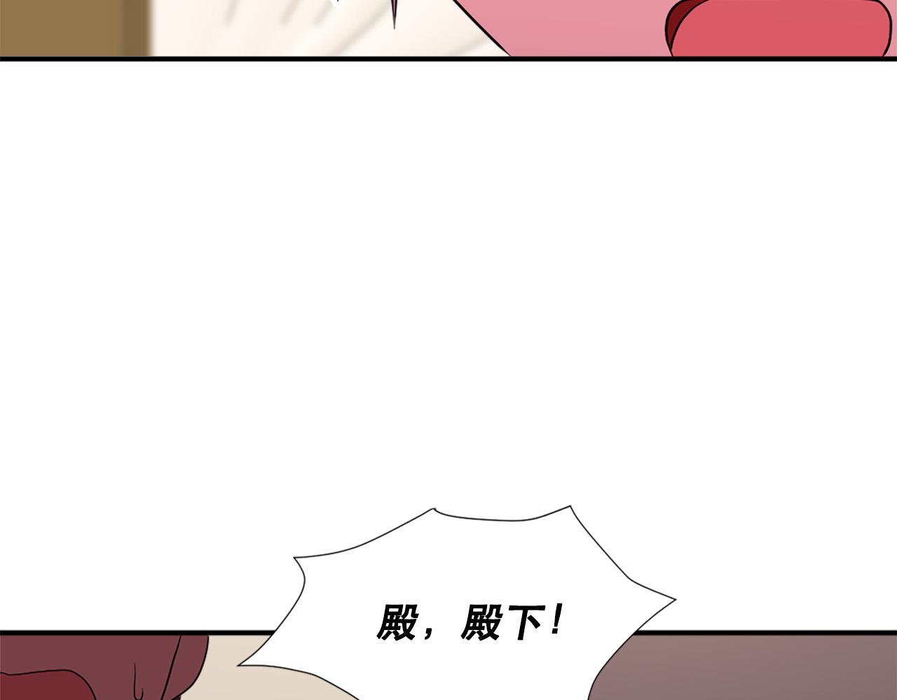 两唇之间为漫画,第109话 册封太子2图