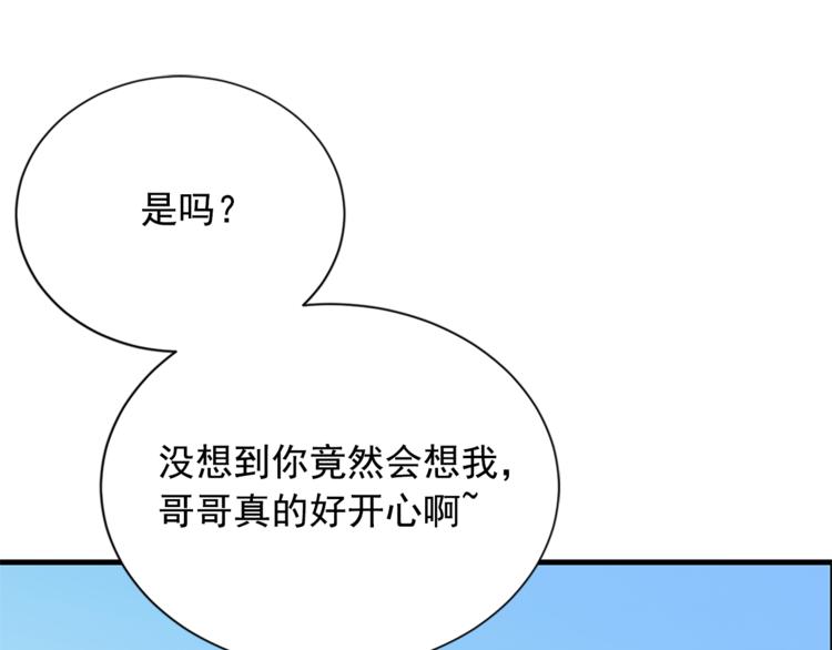 两唇峰中间有痣漫画,第6话 兄弟战争2图