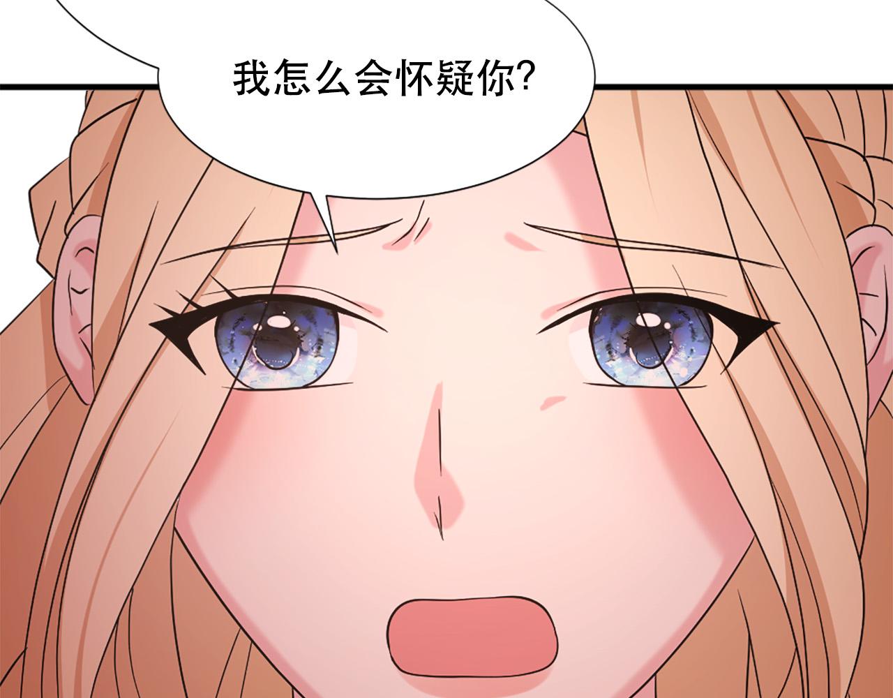 两唇之间有凹陷漫画,第114话 可怕2图