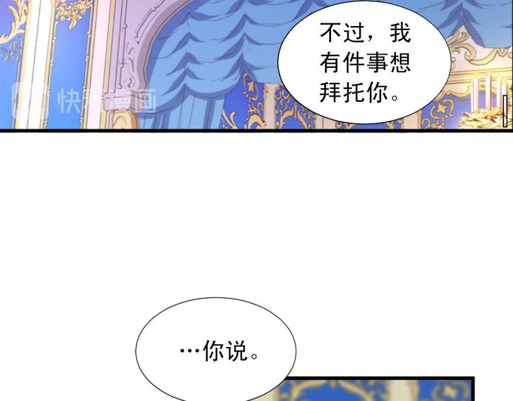 婴儿舌头在两唇之间漫画,第91话 无理取闹2图