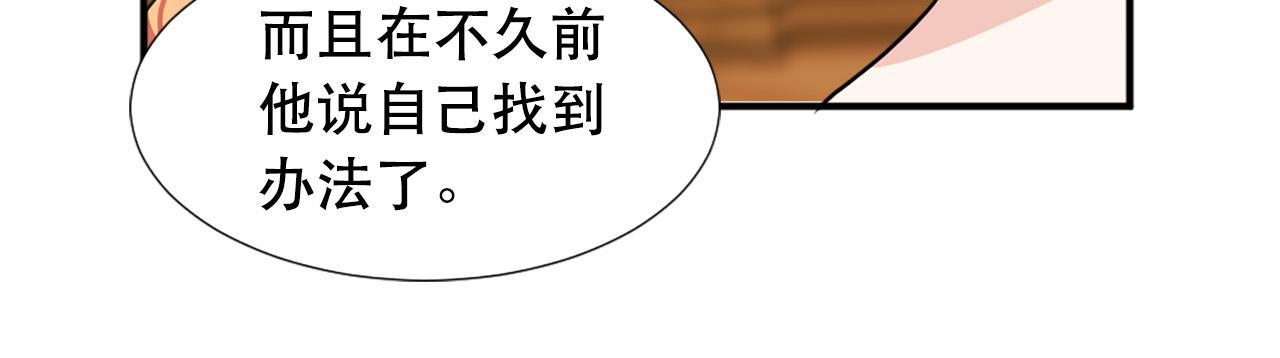 两男子猥亵5名女技师被拘漫画,第120话 国王再婚1图