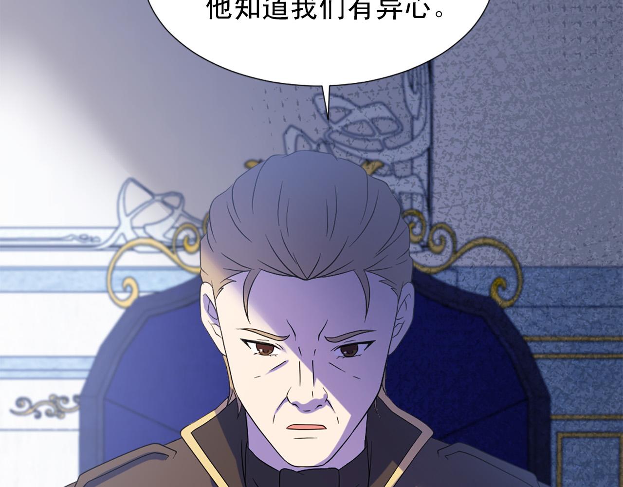 两唇之间的距离漫画,第102话 皇帝的警告1图