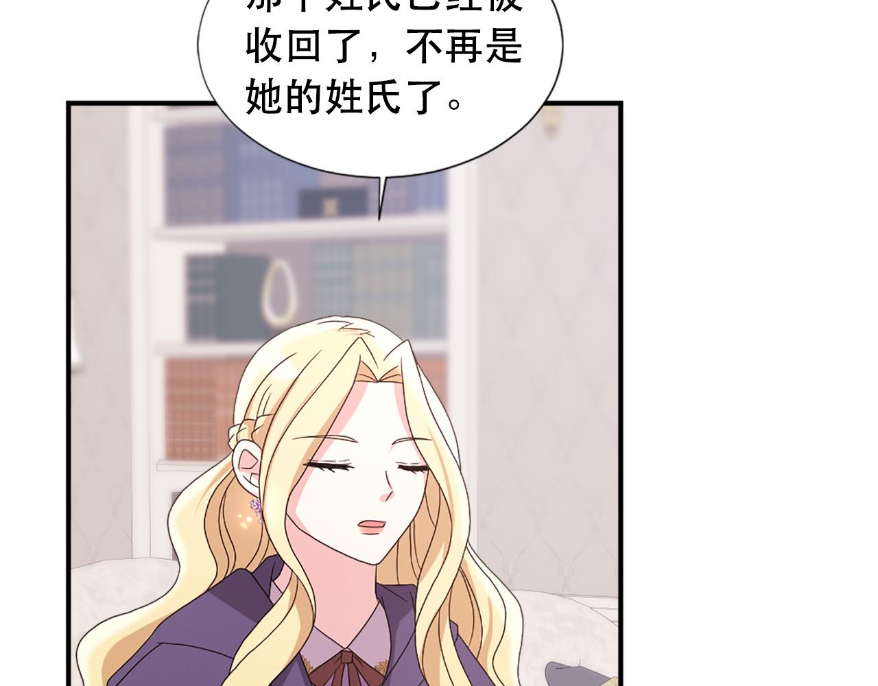 两机构预测美大选结果漫画,第107话 栽赃1图