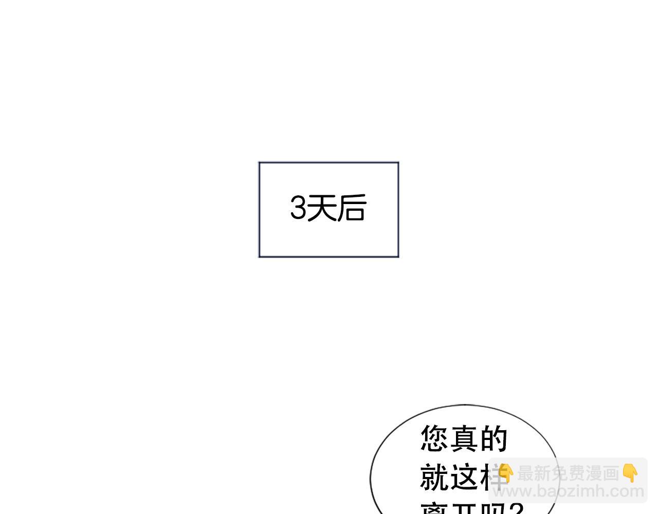 两唇之间呈现直线面相漫画,第116话 妹妹的死因1图