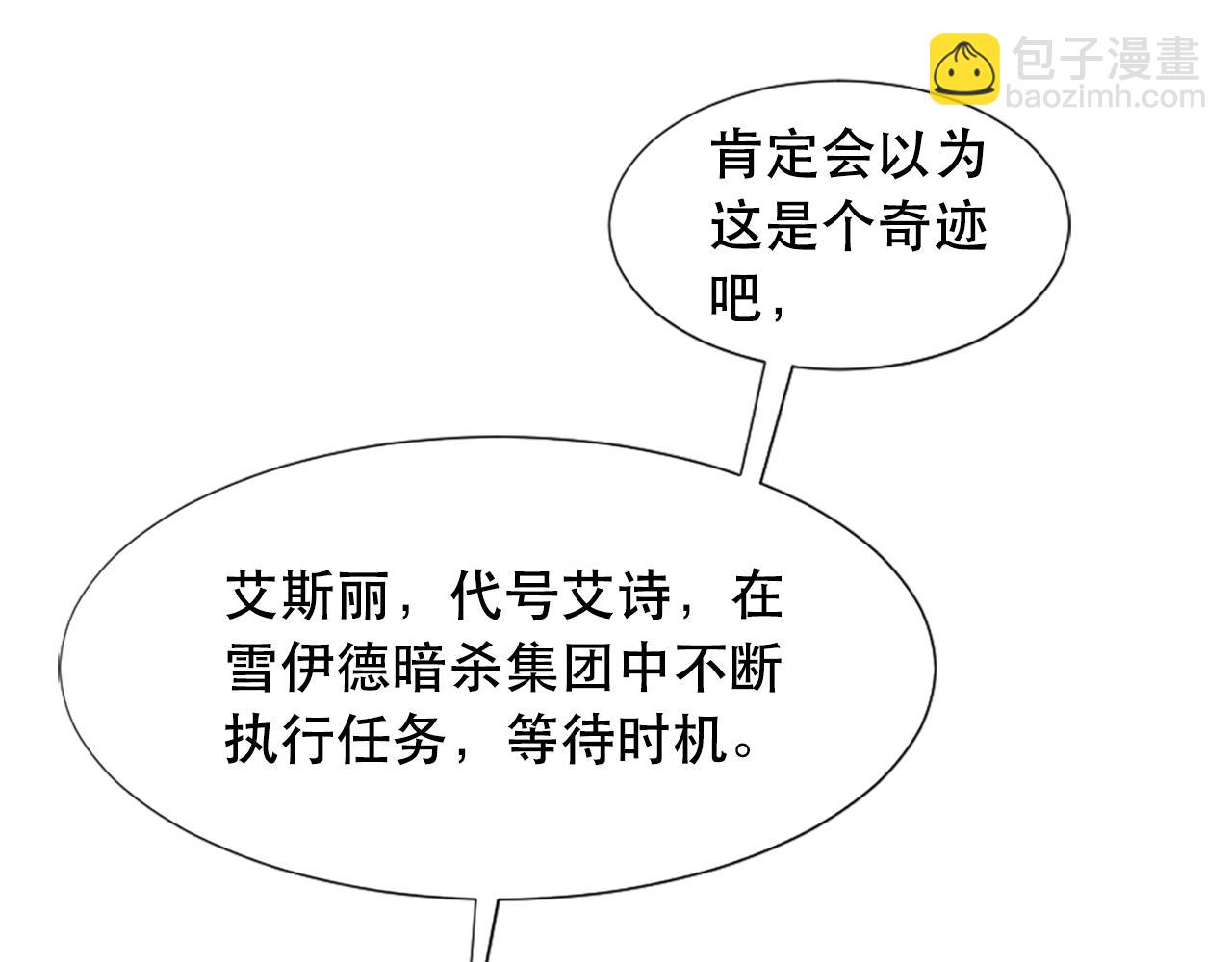 两唇之间漫画,第119话 原谅2图