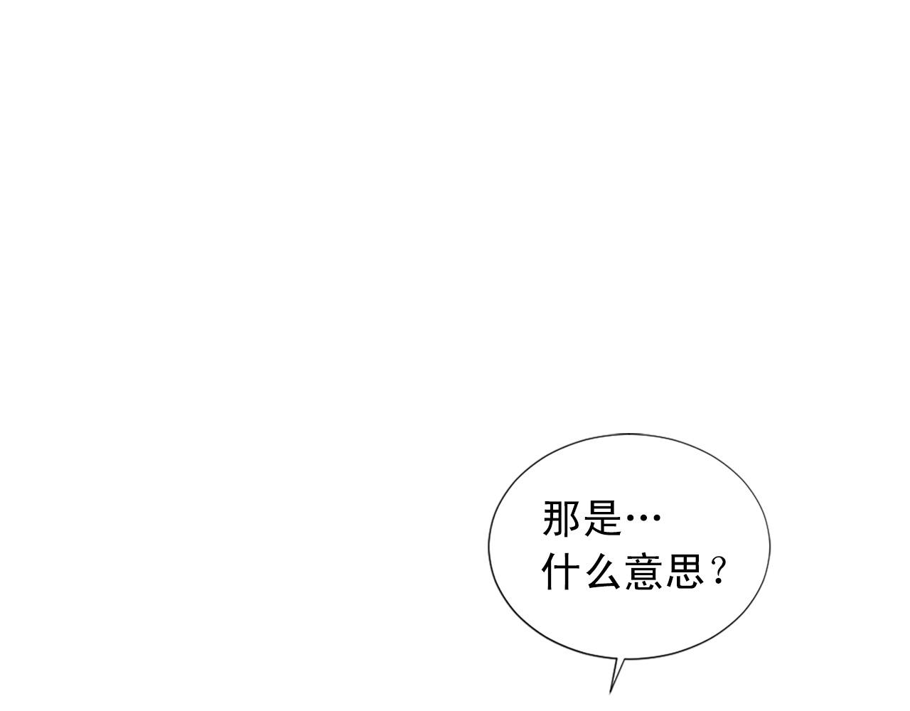 两唇之间结局是什么漫画,第103话 想独占你1图